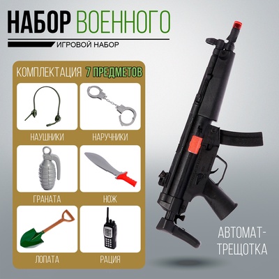 Набор военного «Пехотинец», 7 предметов