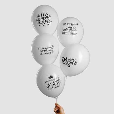 Шар латексный 12" "Хвалебные, общие", набор 15 шт,
