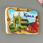 Магнит «Крым. Воронцовский дворец» - Фото 2
