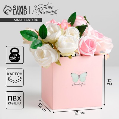 Коробка подарочная для цветов с PVC крышкой, упаковка, «Beautiful», 12 х 12 х 12 см
