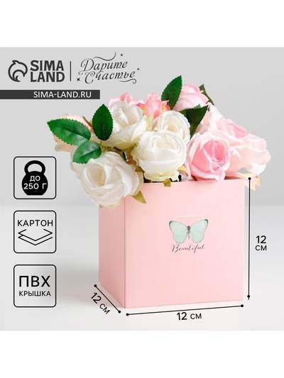 Коробка подарочная для цветов с пластиковой крышкой, упаковка, Beautiful, 12 х 12 х 12 см