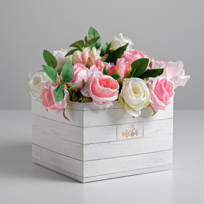 Коробка подарочная для цветов с PVC крышкой, упаковка, «Для тебя», 17 х 12 х 17 см