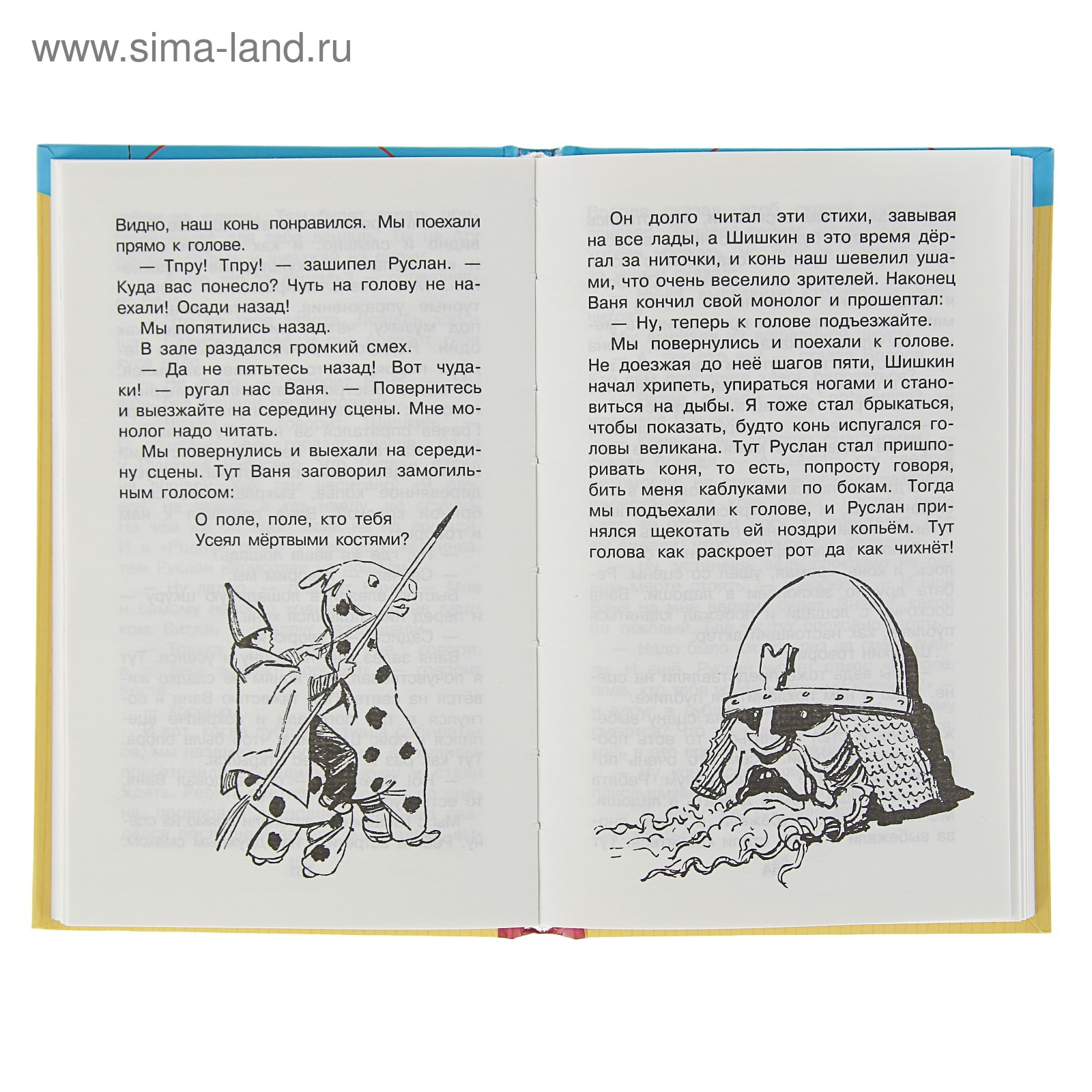 Витя Малеев в школе и дома. Повесть и рассказы. Носов Н. Н. (3846078) -  Купить по цене от 250.00 руб. | Интернет магазин SIMA-LAND.RU