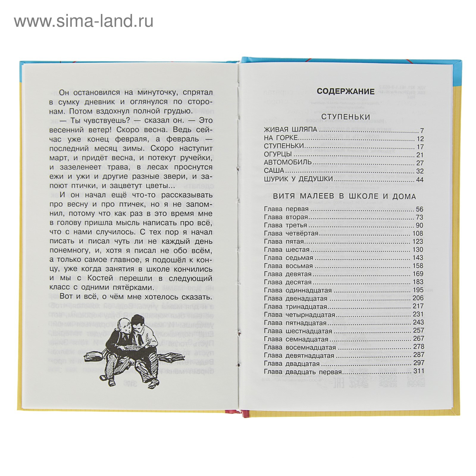 Diario Алексей, 43 anni - Mamba - Chatta, incontra nuovi amici o l'amore, flirta