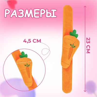 Игольница на браслете «Морковка», 23×4.5 см, оранжевая
