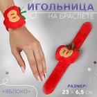 Игольница на браслете «Яблоко», 23 × 6,5 см, цвет красный - фото 8711308