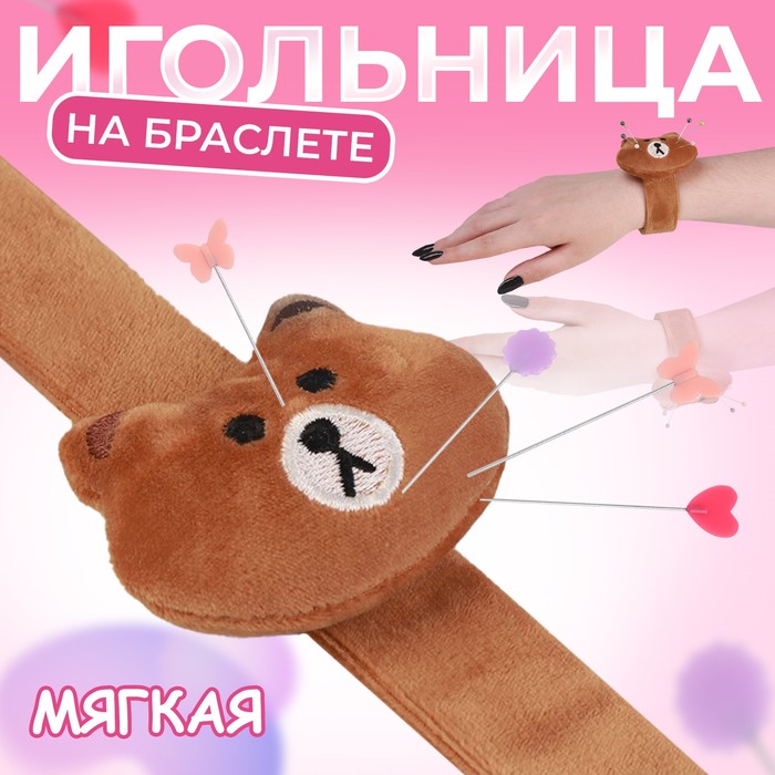 Игольница на браслете «Мишка», 23×6.5 см, коричневая