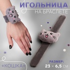 Игольница на браслете «Кошка», 23 × 6,5 см, цвет серый МИКС - фото 8711318