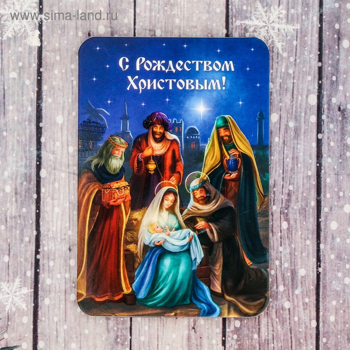 Магнит картон с УФ-лакировкой «С рождеством Христовым», 8 х 5,5 см - Фото 1