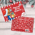 Письмо Деду Морозу, конверт А5, с наклейками «Сказочного Нового Года» - Фото 2