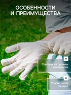 Перчатки садовые, хб, вязка 10 класс, 4 нити, размер 9, без покрытия, белые 3747182 - фото 4288759