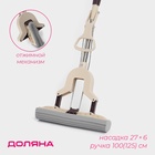 Швабра со складным отжимом PVA Доляна, насадка 27×6 см, стальная составная телескопическая ручка 100(125) см - Фото 1