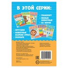 Раскраска для малышей «Зоопарк» - Фото 3