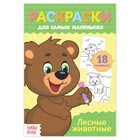 Раскраска для малышей «Лесные животные» - Фото 1