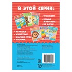 Раскраска для малышей «Транспорт» - Фото 3