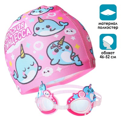 Набор детский «Нарвалы», очки + шапочка для плавания