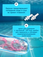 Очки для плавания детские ONLYTOP «Нарвалы», беруши, цвет розовый - Фото 4