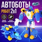 Робот «Авиабот» - Фото 1