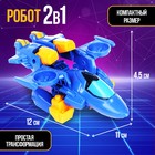 Робот «Авиабот» - Фото 4