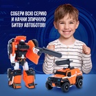 Робот «Автобот» - Фото 4