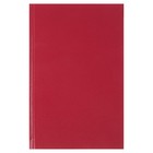 Ежедневник недатированный А5, 160 листов, бумвинил, бордовый - Фото 1