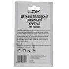 Щетка металлическая для дрели ЛОМ, со шпилькой, крученая проволока, плоская, 65 мм - Фото 4