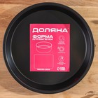 Форма для выпечки Доляна «Круг. Жаклин», 22×3 см, антипригарное покрытие, цвет чёрный - Фото 7