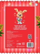 Стихи для малышей «Приходи, Новый год», 12 стр. - Фото 5