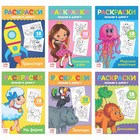 Раскраски детские в дорогу, набор, 6 шт. по 20 стр. - Фото 1