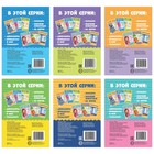 Раскраски детские в дорогу, набор, 6 шт. по 20 стр. - Фото 3