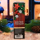 Подарочный гель для душа "Самому лучшему в Новый год!" с ароматом горячего шоколада, 250 мл - Фото 5