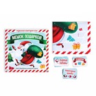 Настольная игра «Новый год: Подарки в мешке», новогодняя, 50 карт, 10+ - Фото 2