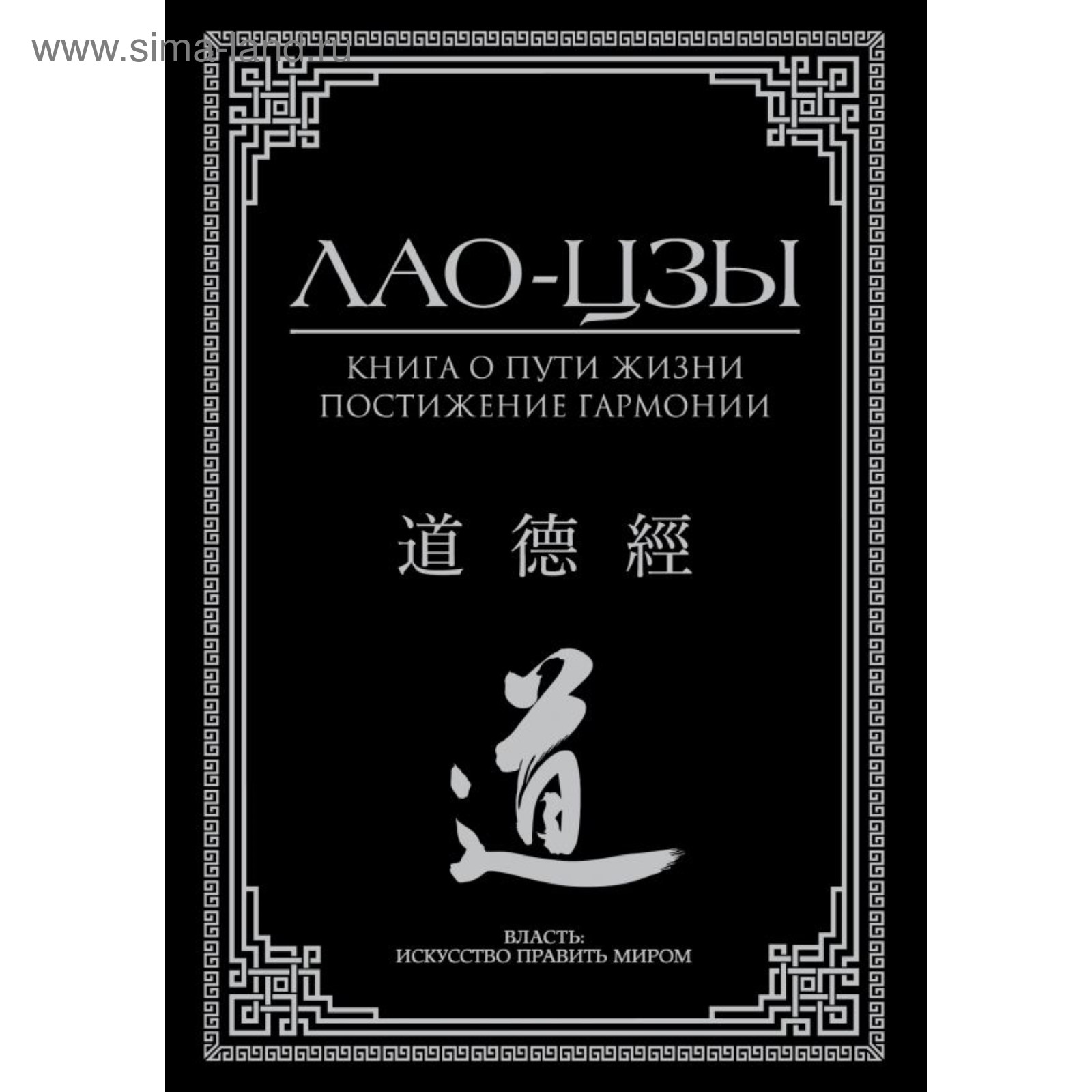 Купить Книгу Лао Минь Энциклопедия Китайской Медицины