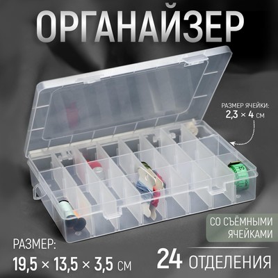 Коробочки, пеналы и органайзеры для рукоделия и мелочей оптом: купить в Москве