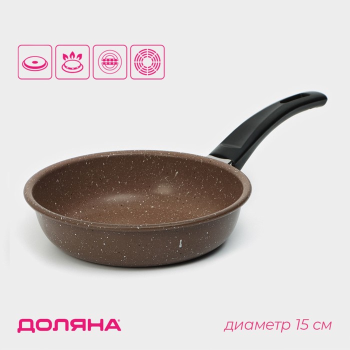 Сковорода Доляна Rock, d=15 см, пластиковая ручка, антипригарное покрытие, цвет коричневый - Фото 1