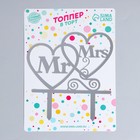 Топпер в торт Mr&Mrs, цвет серебряный - Фото 3