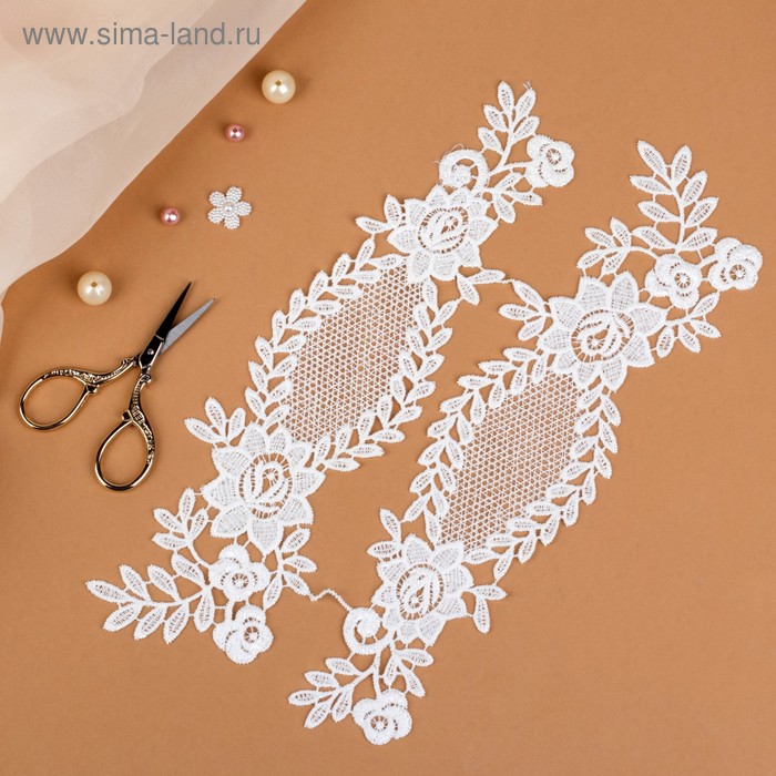 Аппликации пришивные «Лейсы», 28 × 7 см, пара, цвет молочный - Фото 1