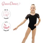 Купальник гимнастический Grace Dance, с коротким рукавом, кружево 3, р. 32, цвет чёрный - Фото 1