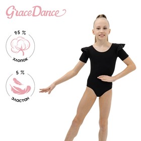 Купальник гимнастический Grace Dance, крылышко, с коротким рукавом, р. 30, цвет чёрный