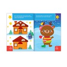 Книжка-головоломка с наклейками «Новогодние забавы» - Фото 3