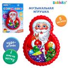 Музыкальная игрушка «Дедушка Мороз», световые и звуковые эффекты - Фото 1