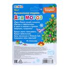 Музыкальная игрушка «Дедушка Мороз», световые и звуковые эффекты - Фото 5
