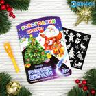 Набор открыток для рисования светом «Новогодний», 5 шт. - Фото 2