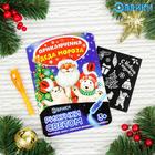 Набор открыток для рисования светом «Новогодний», 5 шт. - Фото 7