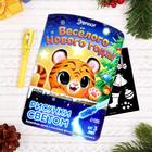 Набор открыток для рисования светом «Новогодний», 5 шт. - Фото 10