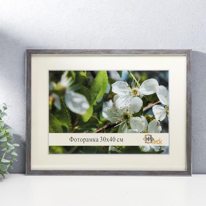 Фоторамка 1403-3009-1S 30х40 см - Фото 1