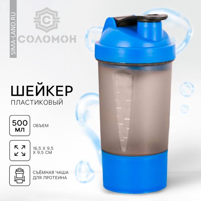 Шейкер спортивный с чашей под протеин, 500 мл - фото 8712191