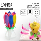 Свеча для торта музыкальная «Тюльпан», разноцветная - Фото 1