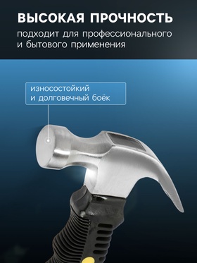 Молоток-гвоздодер ТУНДРА mini, обрезиненная рукоятка, 225 г
