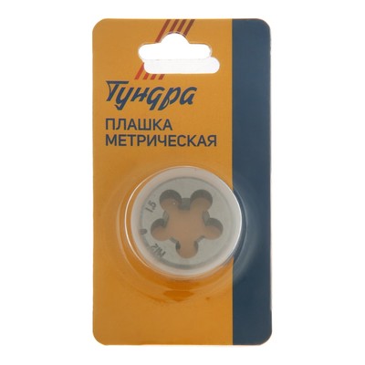 Плашка метрическая ТУНДРА, М12×1.5 мм